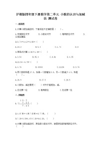 2020-2021学年你知道吗？测试题