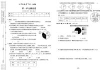 2022年春季六年级下册数学苏教版试卷_单元测试+期中期末+答案（pdf版）