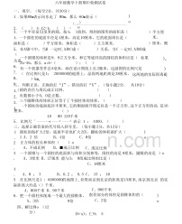 北师大版小学六年级下册数学期中测试题及答案