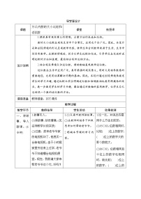 人教版二年级下册10000以内数的认识第3课时学案