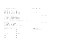 北师大版三年级数学上册第一单元测试题