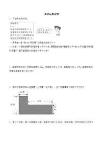 人教版四年级下册乘法运算定律当堂达标检测题