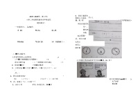 二年级数学上册试题-中山市2019-2020学年上学期期末考试(扫描版,有答案)人教版