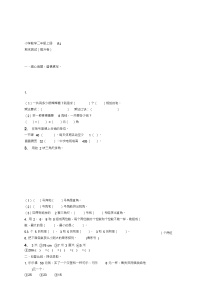 二年级数学上册数学试题-期末测试(提升卷)(含答案)人教版