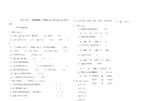 人教版第一学期三年级数学期末试卷(2)