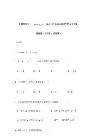 小学人教版1 负数精练