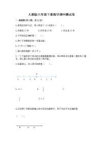 人教版六年级下册数学期中测试卷及参考答案（轻巧夺冠）