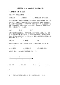 人教版六年级下册数学期中测试卷及参考答案（综合卷）