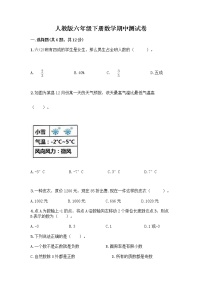 人教版六年级下册数学期中测试卷及参考答案（实用）