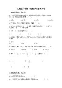 人教版六年级下册数学期中测试卷含答案【达标题】