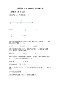 人教版六年级下册数学期中测试卷含答案【最新】