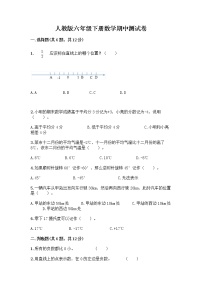 人教版六年级下册数学期中测试卷及参考答案【巩固】