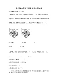 人教版六年级下册数学期中测试卷及参考答案【能力提升】