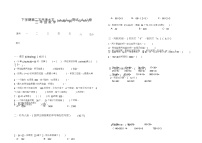 人教版三年级数学下册第二次月考水平测试卷