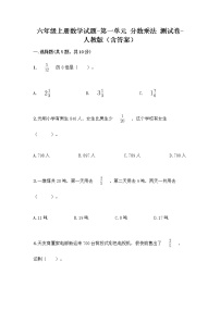 小学数学人教版六年级上册1 分数乘法课时训练