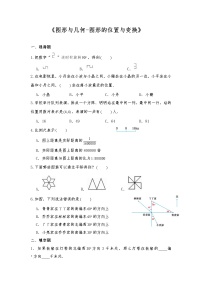 数学六年级下册2. 图形与几何课后测评