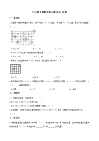 冀教版六年级下册位置单元测试同步练习题