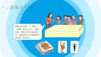 人教版六年级下册5 数学广角 (鸽巢问题)课文课件ppt