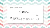 六年级上册数学课件--工程问题 (1) (共 9 张ppt)