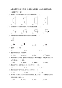 六年级下册数学试题 -《3 圆柱与圆锥》  人教版（含答案）