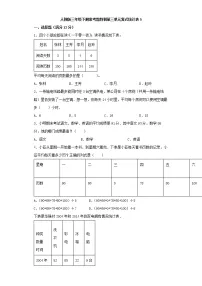 人教版三年级下册3 复式统计表练习题
