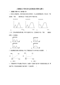 小学数学人教版五年级下册7 折线统计图课堂检测