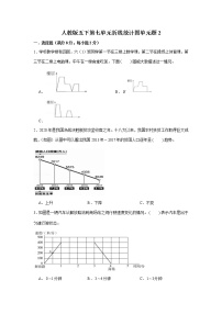 小学数学人教版五年级下册7 折线统计图复习练习题