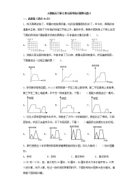 小学数学人教版五年级下册7 折线统计图随堂练习题