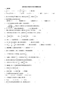 北师大版小学数学五年级下册期末试卷（无答案）