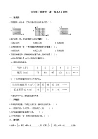 小学数学四 比例和反比例正比例课后测评