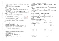 2022年人教版小学数学六年级下册期末复习试卷5（无答案）