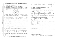 2022年人教版小学数学六年级下册期末复习试卷1（无答案）