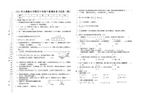 2022年人教版小学数学六年级下册期末复习试卷4（无答案）