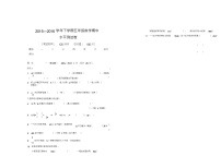 人教版五年级下册数学期中水平试卷