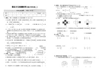 五年级下册数学期末检测卷1--北师大版（图片版含答案）