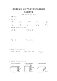 五年级下册数学期末检测卷-北师大版（图片版无答案）