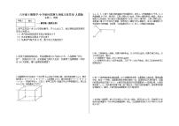 人教版六年级下册数学-小升初应用题专项练习3套（PDF版有答案） (1)