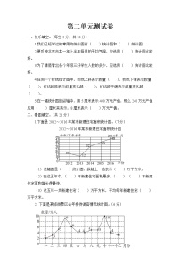 小学数学苏教版五年级下册二 折线统计图单元测试综合训练题