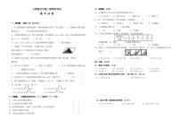 人教版数学五年级上册期末考试试卷带答案