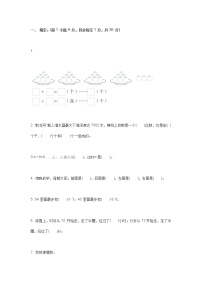 2022年苏教版二年级数学下册期中测试卷及答案