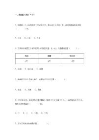 2022年人教版小学六年级数学下册期中测试卷及答案