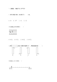 2022年苏教版小学四年级数学下册期中测试卷及答案