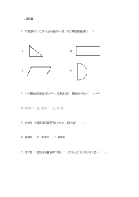 2022年北师大版小学六年级数学下册《第一单元》测试卷及答案