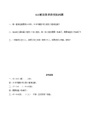 人教版二年级下册6 余数的除法一课一练