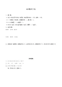 人教版二年级下册6 余数的除法综合训练题