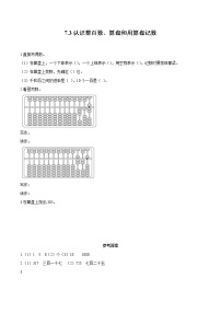 数学二年级下册整百、整千数加减法课时作业