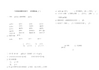 二年级下册数学期末总复习仿真模拟卷(一)