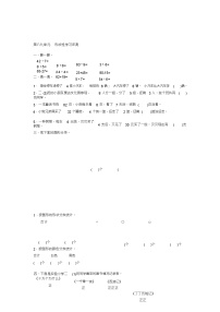 小学数学人教版二年级下册8 克和千克测试题