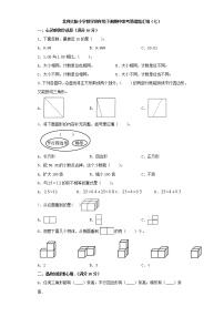 北师大版小学数学四年级下册期中常考易错题汇编（七）（word版，含答案）