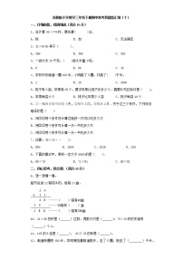 苏教版小学数学三年级下册期中常考易错题汇编（十）（word版，含答案）